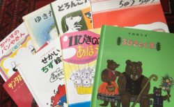 絵本 おしゃれじゃないデザイナー夫婦の暮らし日記